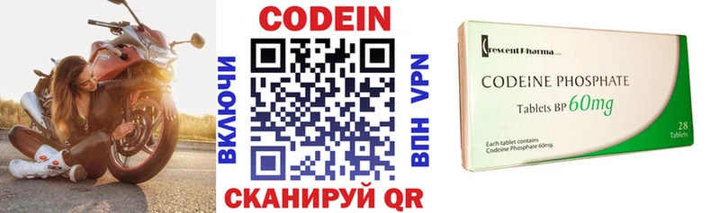 Купить где  Полярный  Кодеин напиток Lean (лин) 