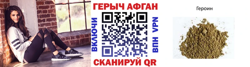 Купить где  Полярный  Героин Heroin 